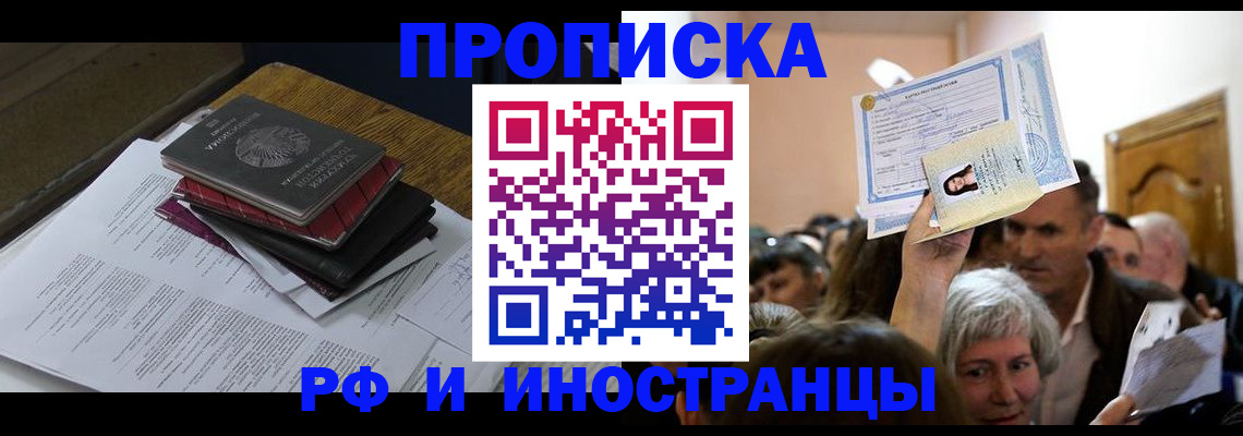 регистрация в Саратовской области