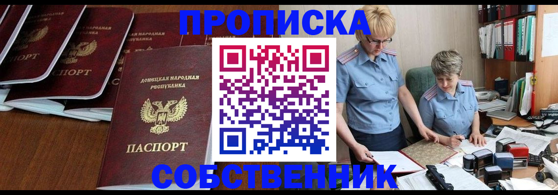временная регистрация надежно в Саратовской области