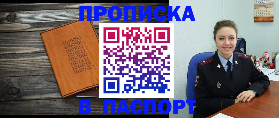 временная регистрация недорого в Саратовской области