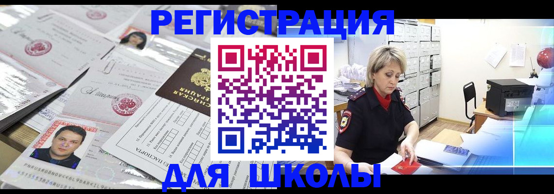 прописка паспорт в Саратовской области